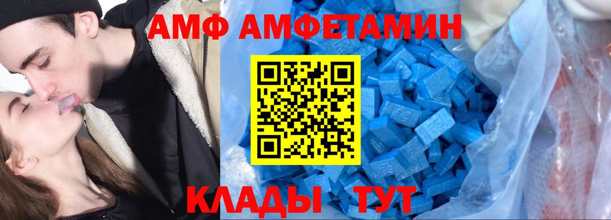 Красногорск  АМФ VHQ  Амфетамин  Вход с VPN 