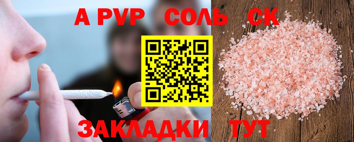 А ПВП Crystall  Alpha-PVP мука  Вход с VPN  Красногорск  A PVP кристаллы 
