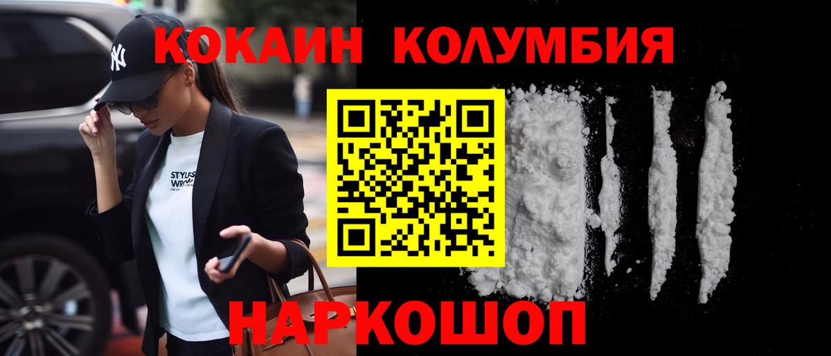 Cocaine Fish Scale Красногорск