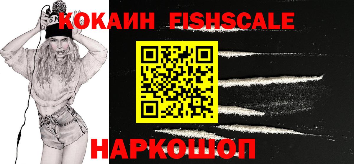 Красногорск  Кокаин  Вход с VPN  Кокаин Columbia  КОКАИН 98% 