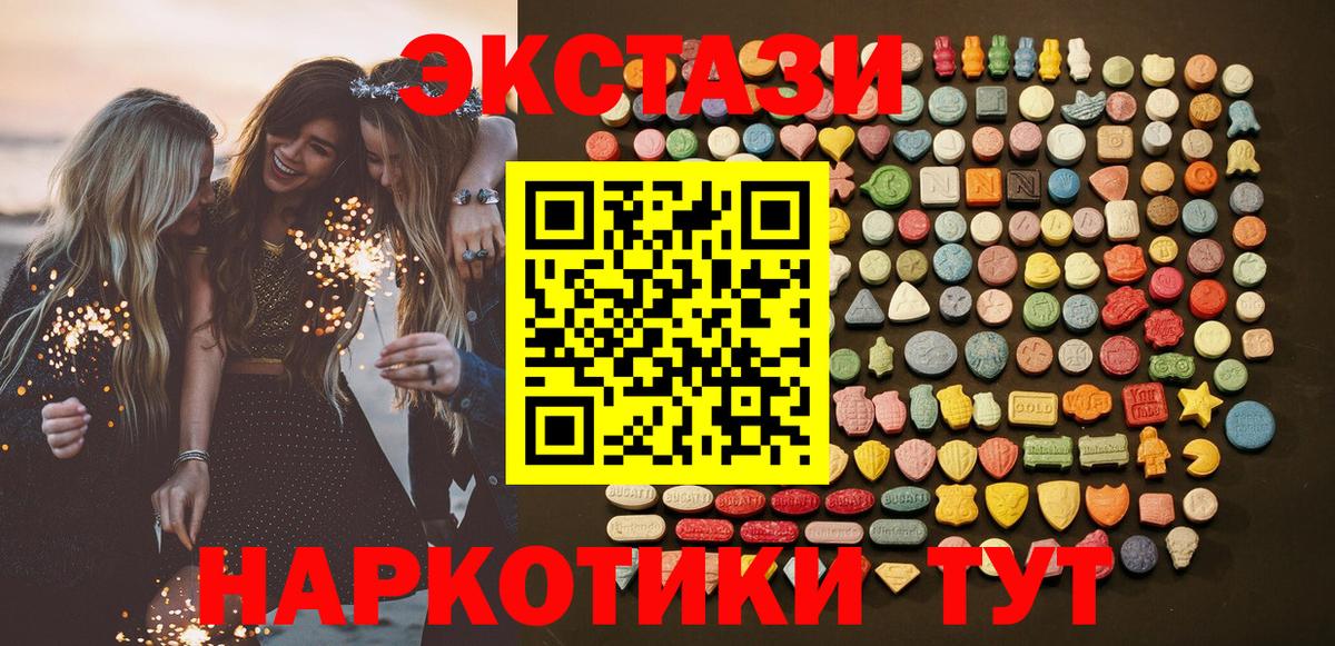 Экстази  Вход с VPN  ЭКСТАЗИ MDMA  Красногорск  ЭКСТАЗИ таблы 