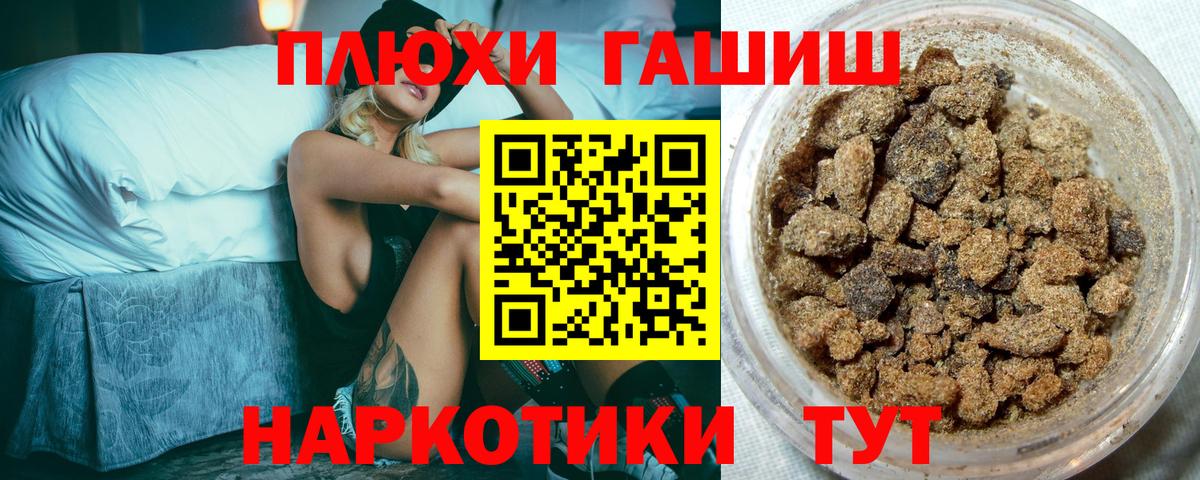 Красногорск  ГАШ Cannabis  Вход с VPN  Гашиш  ГАШИШ Ice-O-Lator 