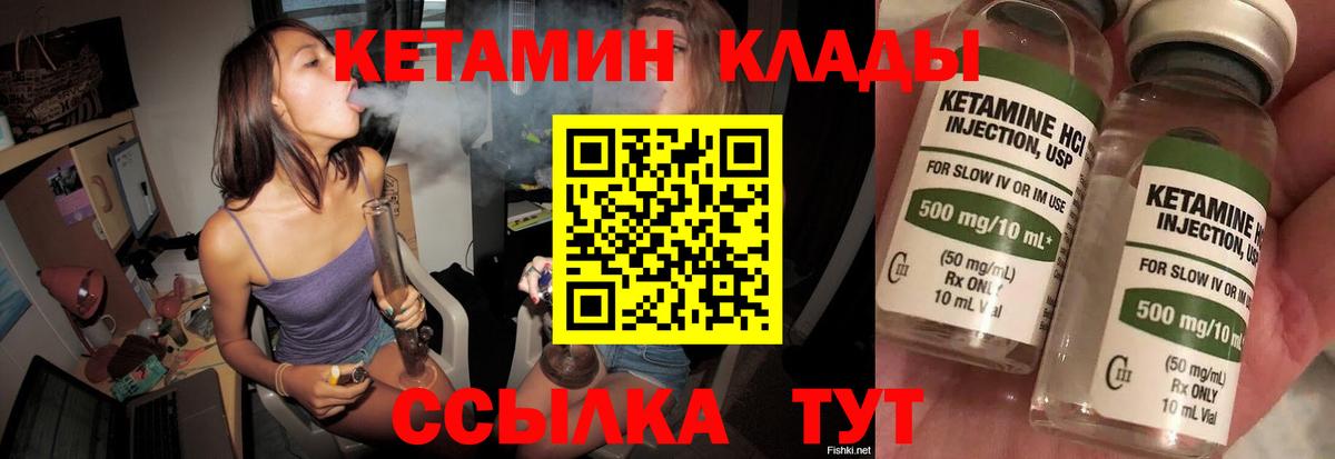 КЕТАМИН ketamine Красногорск