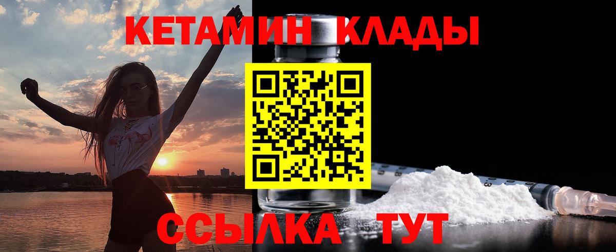 Кетамин VHQ  Вход с VPN  Красногорск  OMG зеркало  Кетамин ketamine 