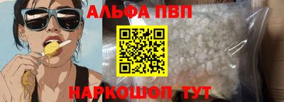 альфа пвп VHQ Кинель
