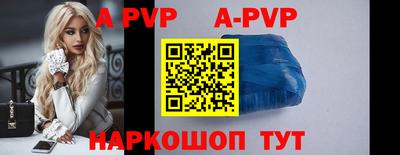 альфа пвп VHQ Кинель