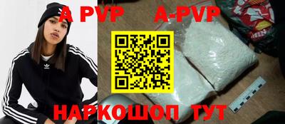 альфа пвп VHQ Кинель
