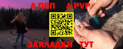 альфа пвп VHQ Кинель