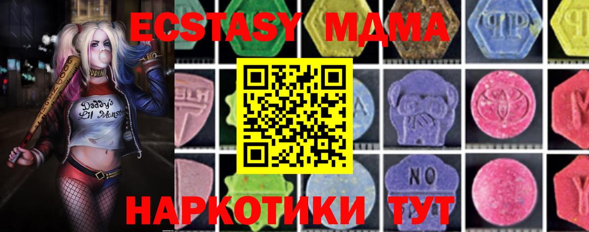 MDMA  Вход с VPN  Красногорск  MDMA кристаллы 