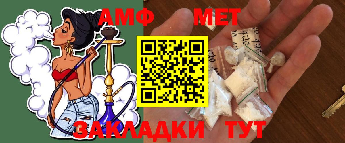 МЕТАМФЕТАМИН Methamphetamine Красногорск