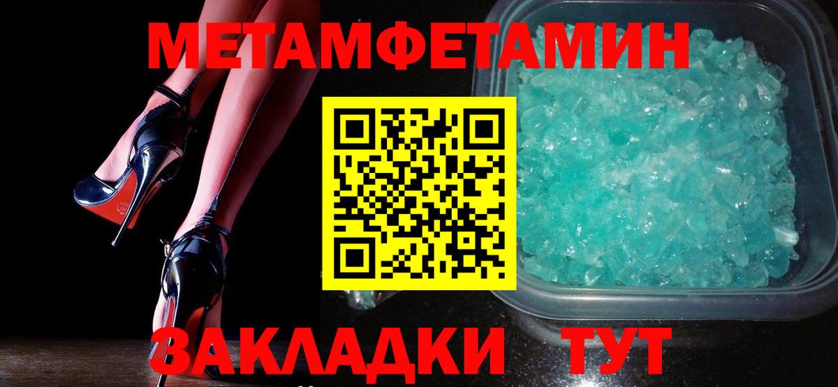 Метамфетамин пудра  Метамфетамин пудра  Вход с VPN  Красногорск 