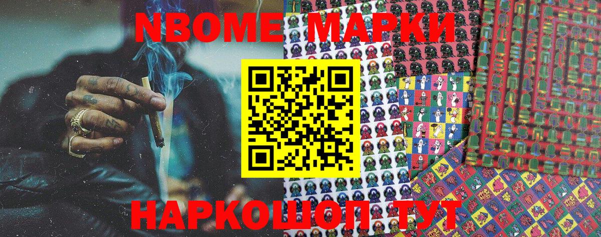 Красногорск  Наркотические марки 1,8мг  Вход с VPN 